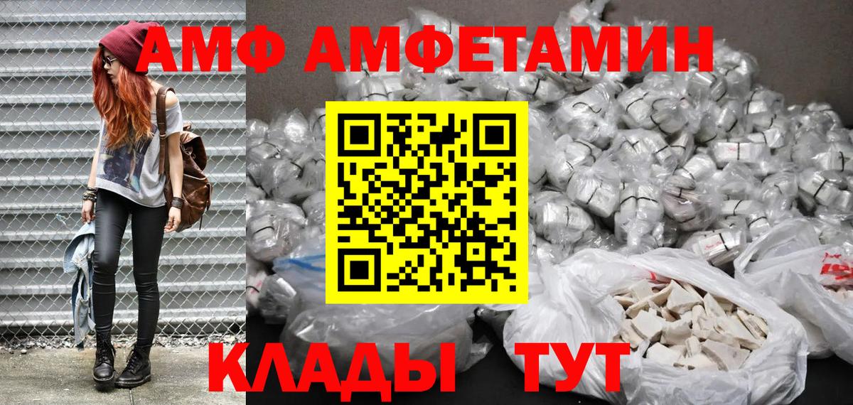 АМФЕТАМИН 98%  Амфетамин  Аша  Вход с VPN 
