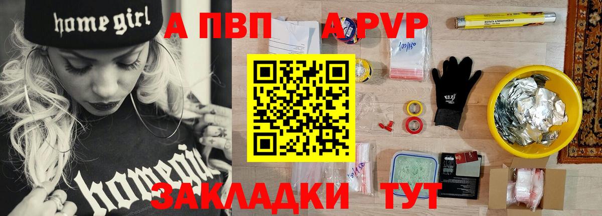 Alpha-PVP СК КРИС  APVP Соль  Вход с VPN  Alpha PVP крисы CK  Аша 