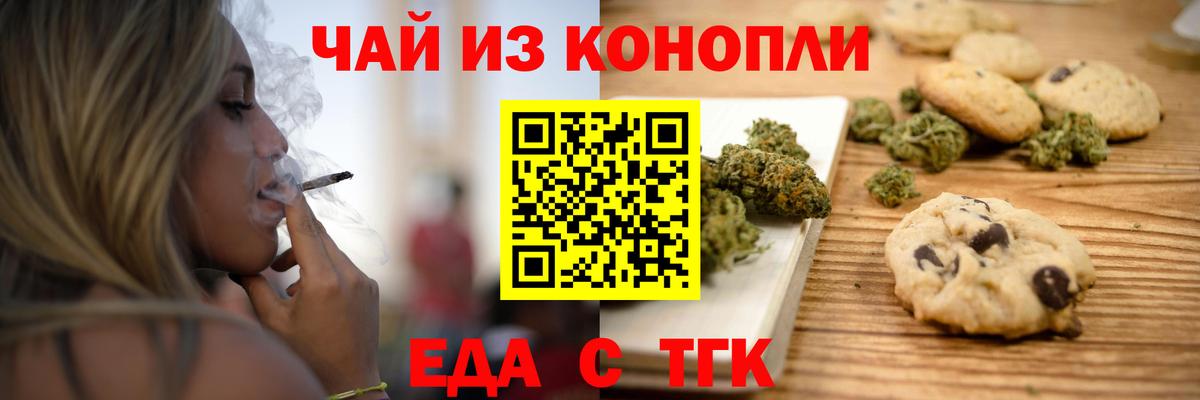 Canna-Cookies конопля  Вход с VPN  Аша 