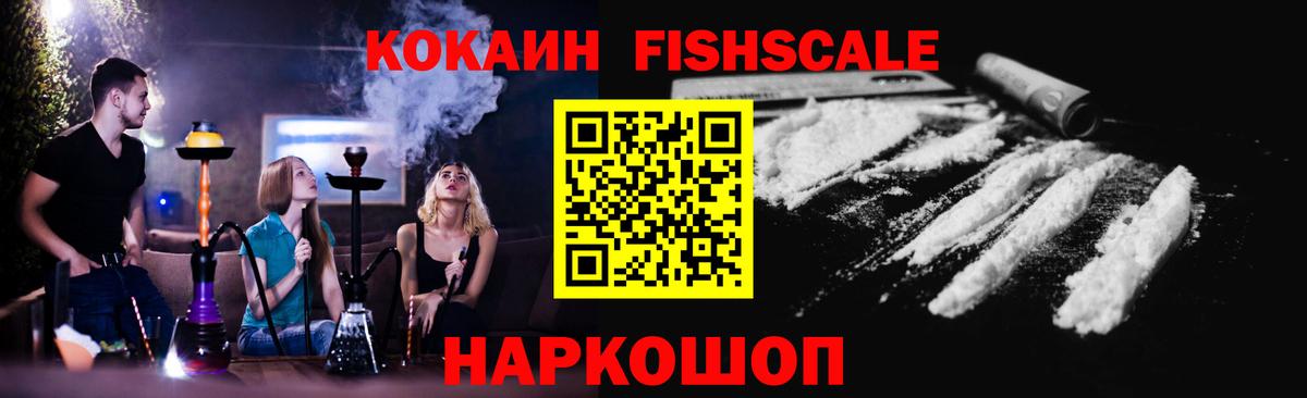 Аша  Кокаин Колумбийский  Кокаин  Cocaine VHQ  Вход с VPN 