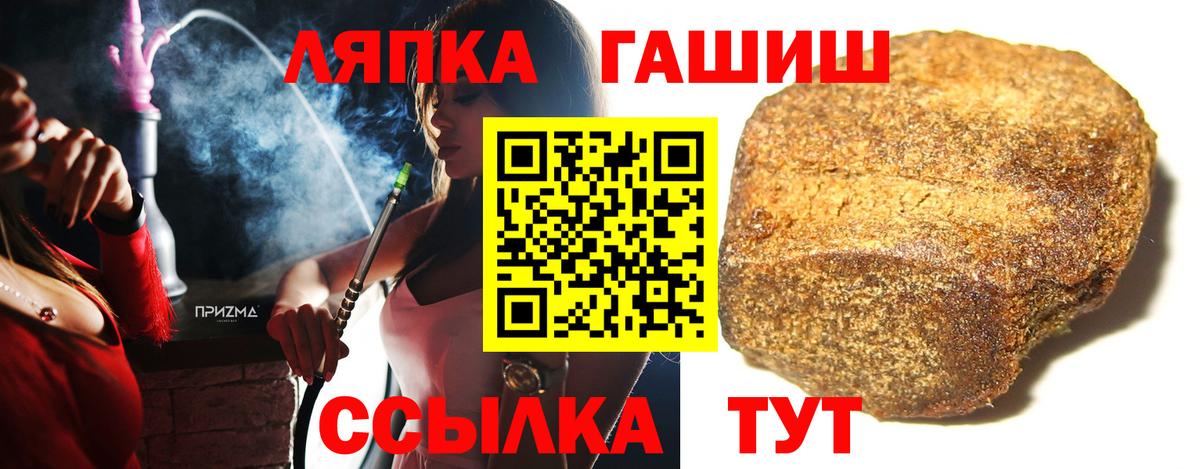 ГАШИШ VHQ  ГАШ VHQ  Вход с VPN  Аша 