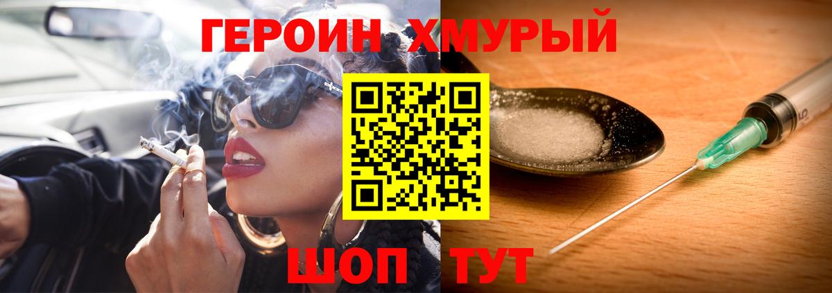 Аша  ГЕРОИН  Вход с VPN  Героин белый 