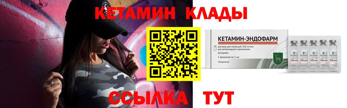 КЕТАМИН VHQ Аша