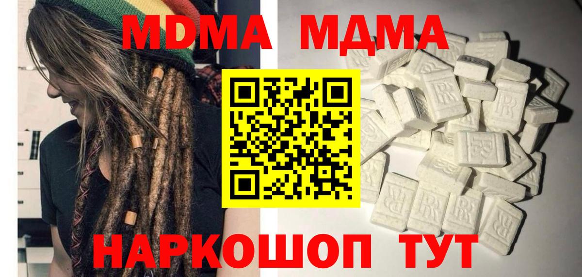 MDMA кристаллы Аша