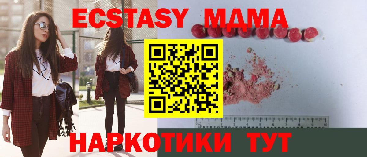 МДМА молли  Вход с VPN  Аша  МДМА Molly 