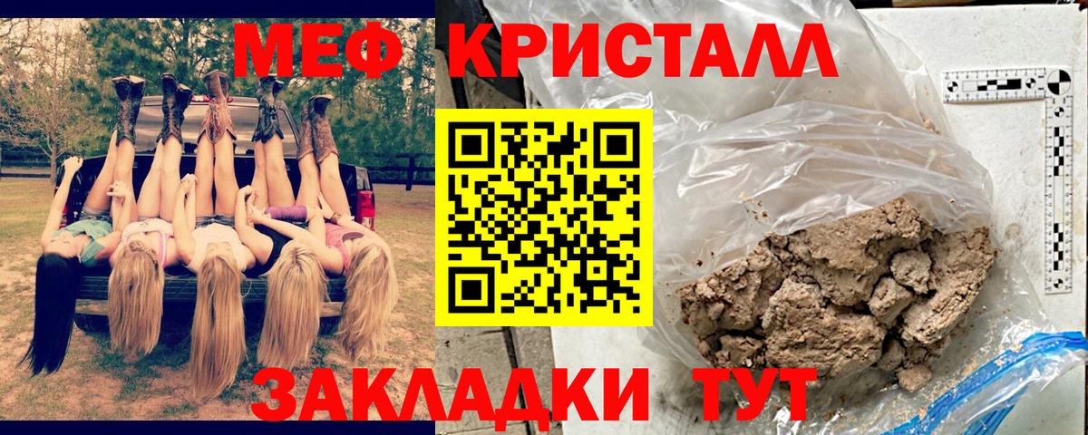 Меф мука Аша