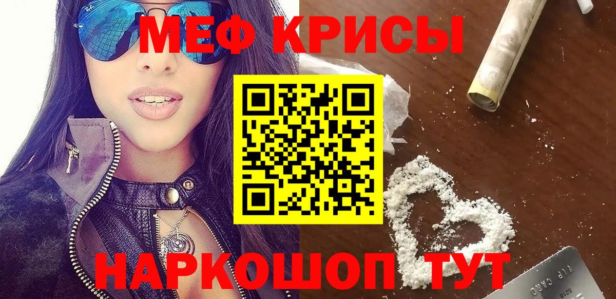 Аша  МЕФ  МЕФ  Меф кристаллы  Вход с VPN  МЕФ VHQ 