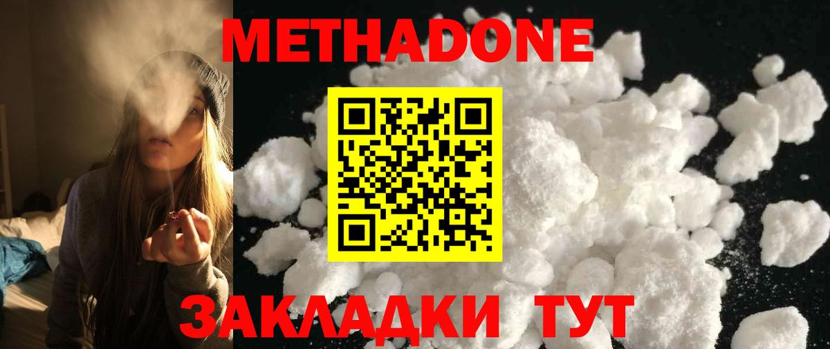 ОМГ ОМГ маркетплейс  МЕТАДОН мёд  Вход с VPN  Аша 