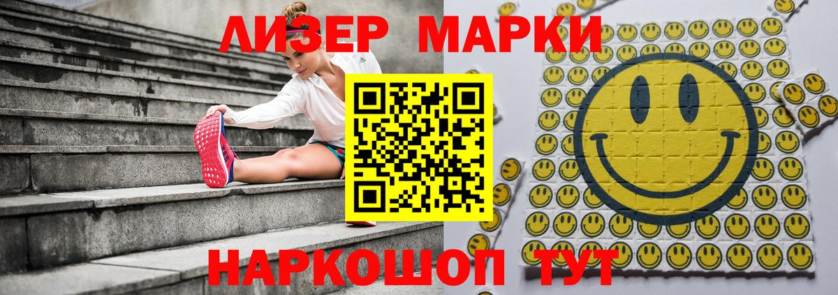 Наркотические марки  Вход с VPN  Аша  Марки NBOMe 1,8мг 