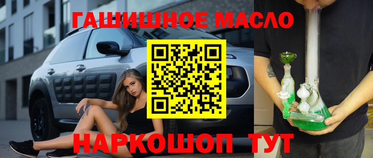 Дистиллят ТГК гашишное масло  как найти наркотики  Вход с VPN  Аша  ТГК Wax 